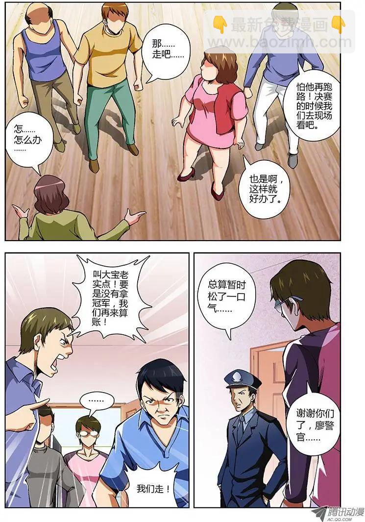 第68弹 大宝在哪里？-第68话