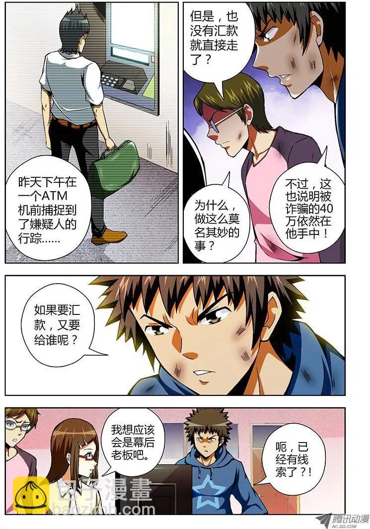第70弹 深渊-第70话