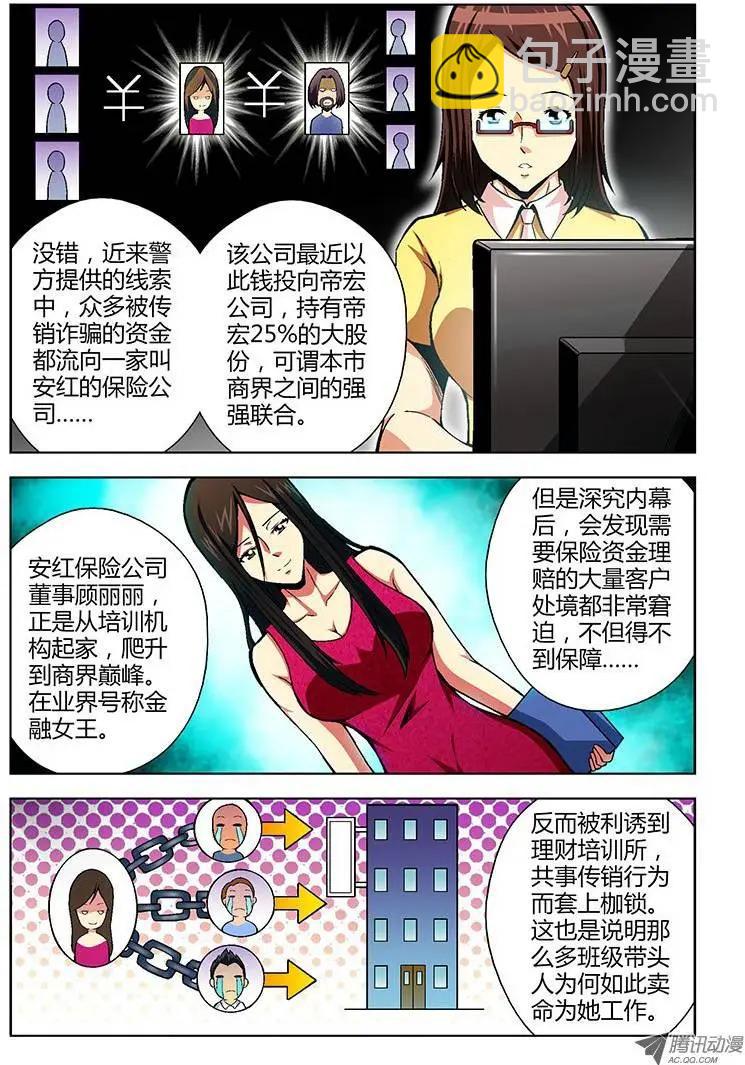 第70弹 深渊-第70话