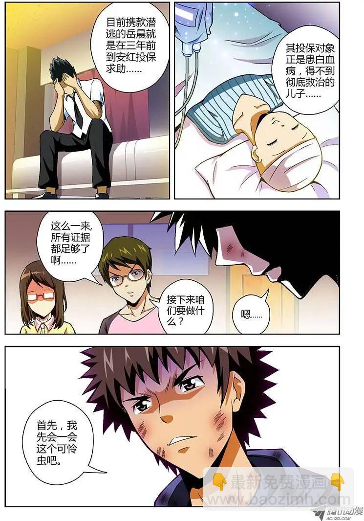 第70弹 深渊-第70话