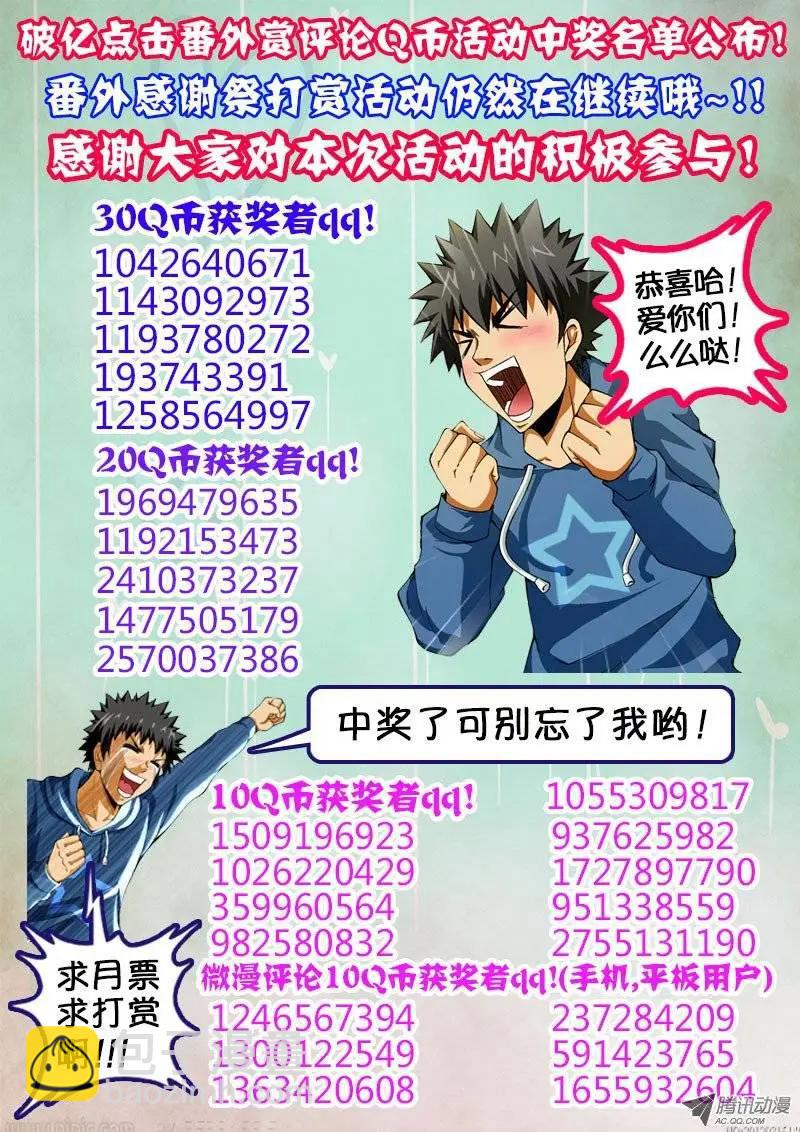 第70弹 深渊-第70话