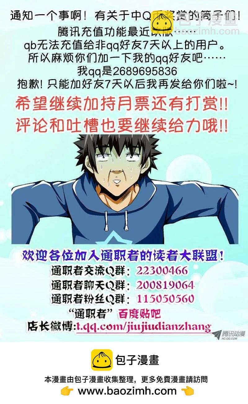 第70弹 深渊-第70话