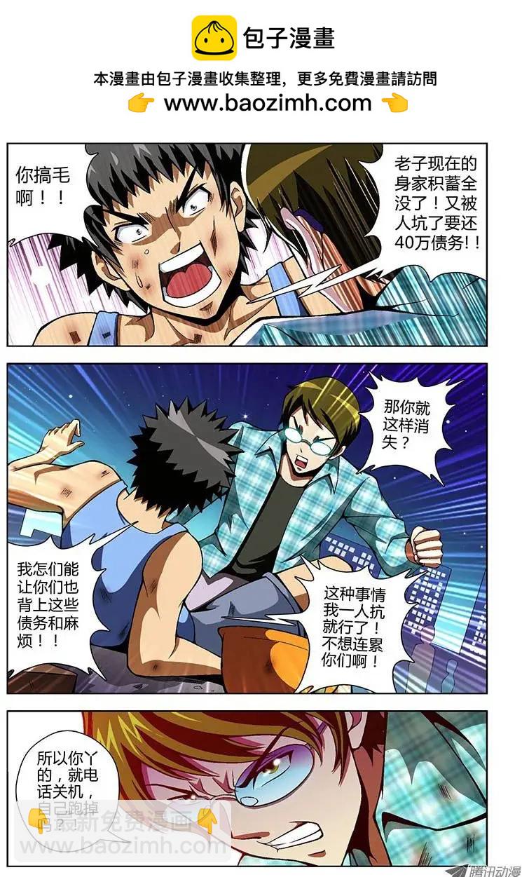 第70弹 深渊-第70话