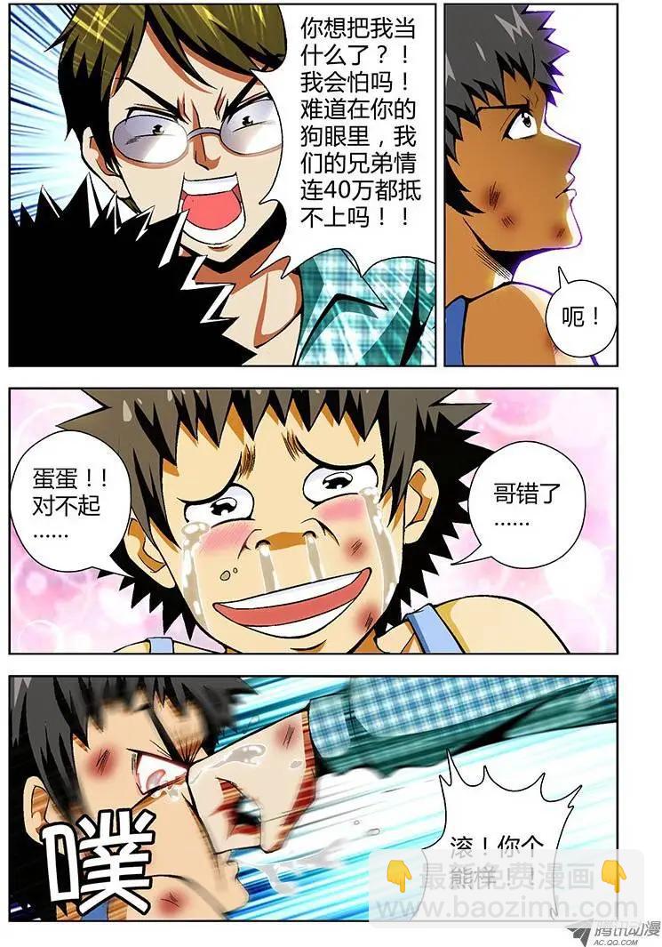 第70弹 深渊-第70话