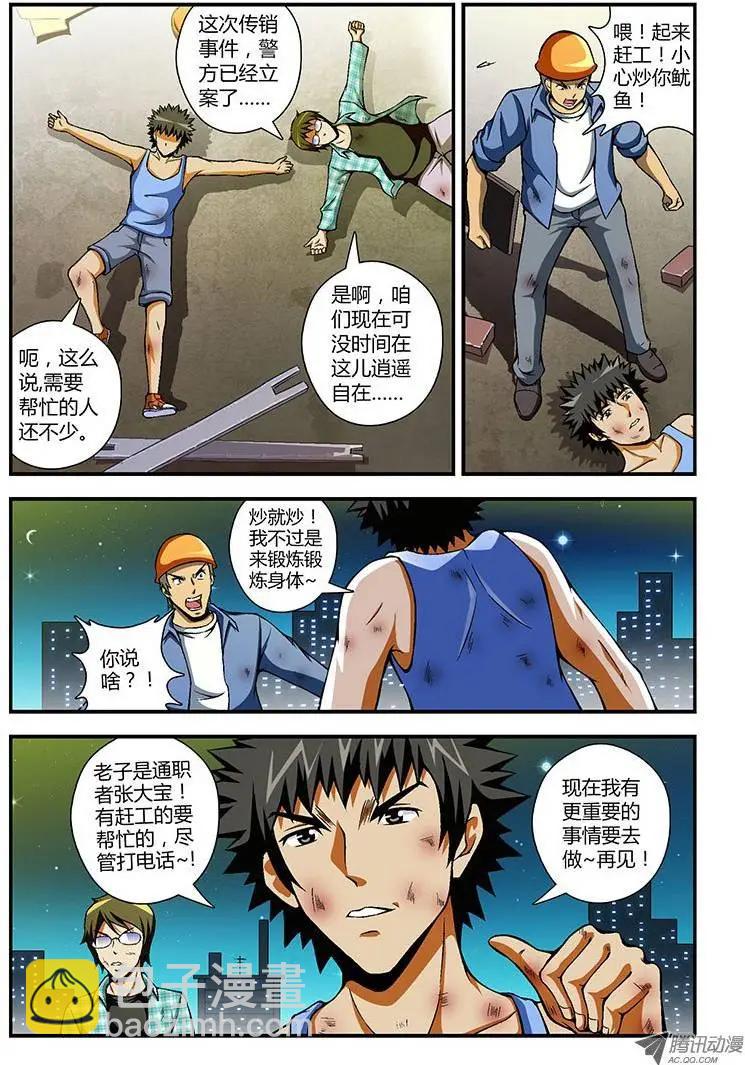 第70弹 深渊-第70话
