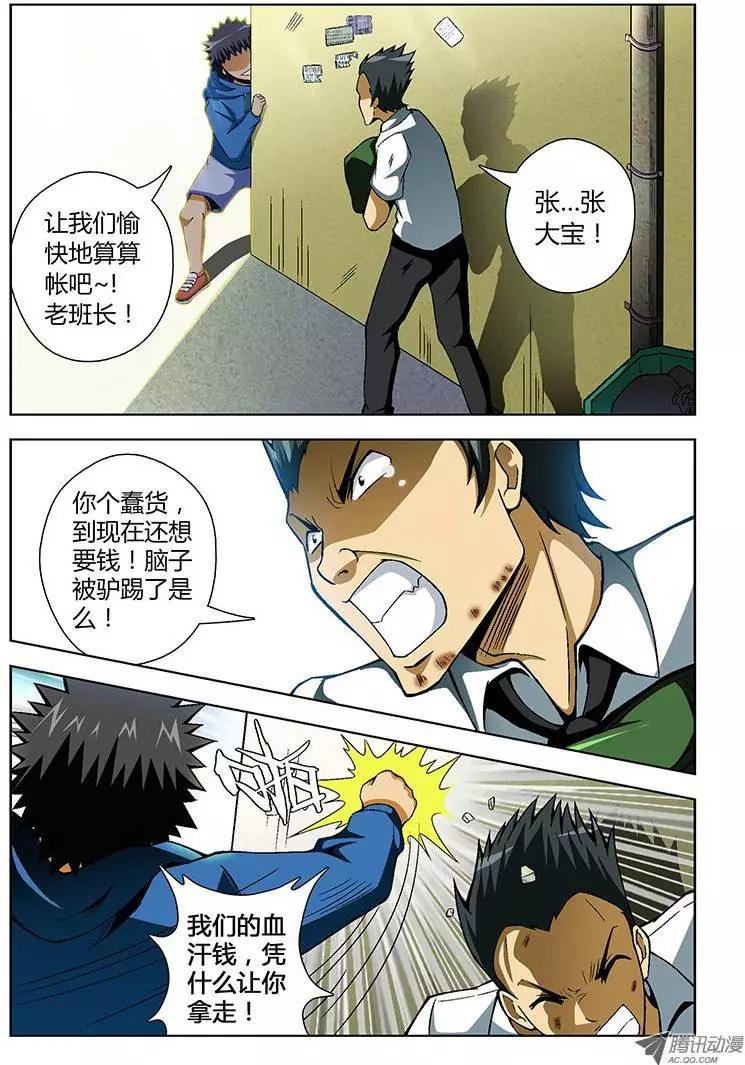 第72弹 犯罪升级！-第72话