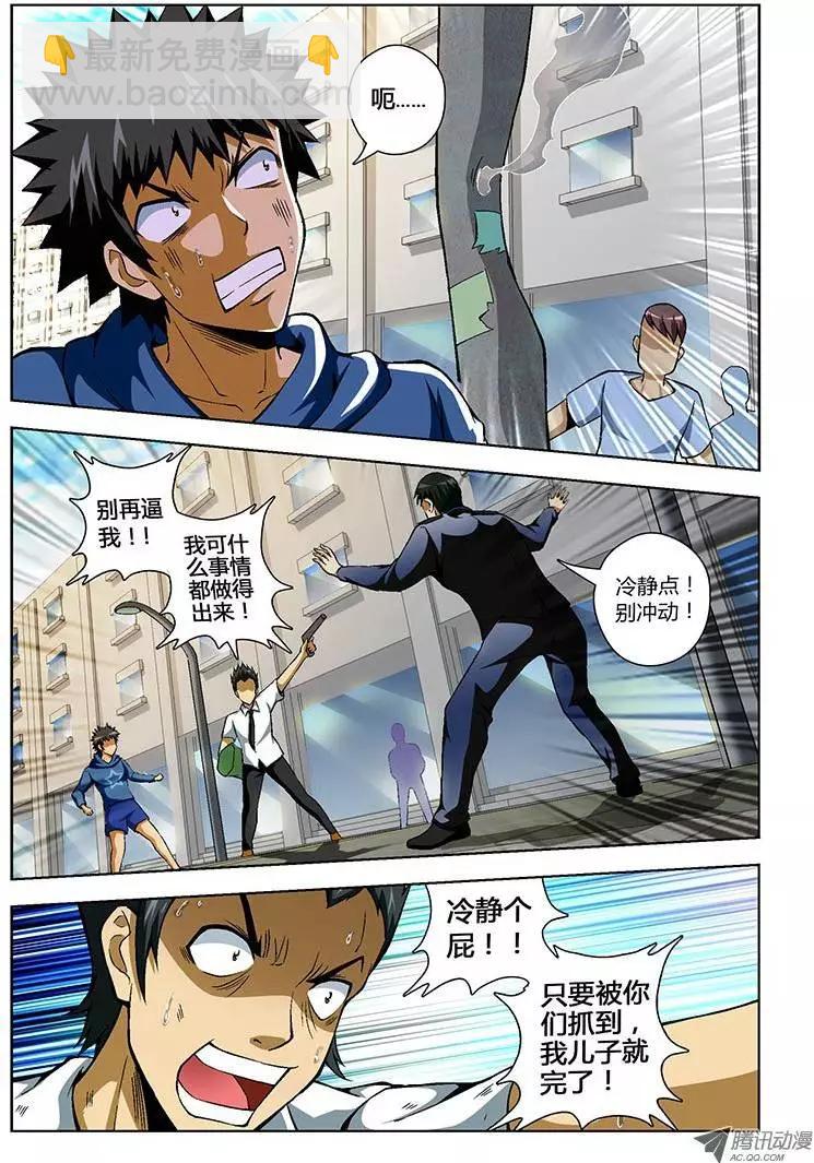 第72弹 犯罪升级！-第72话