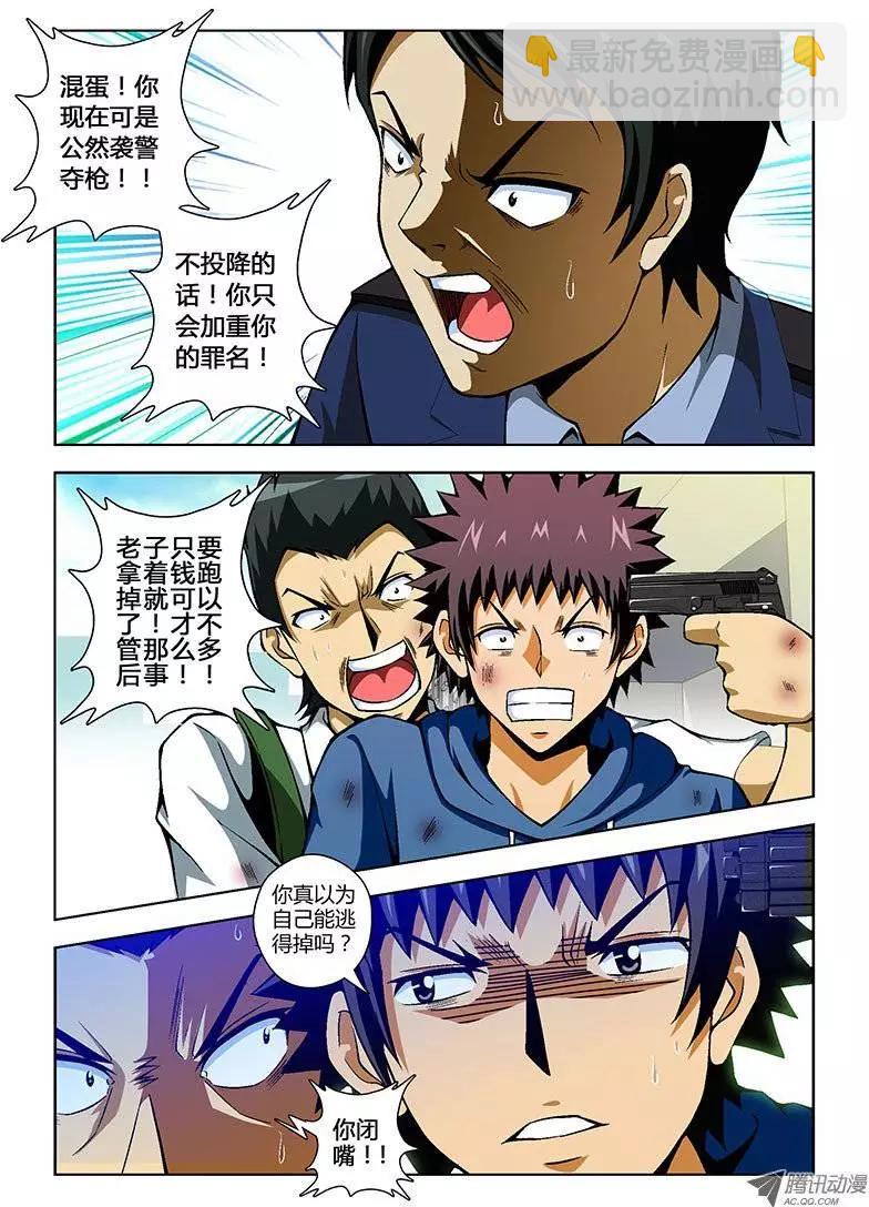 第72弹 犯罪升级！-第72话