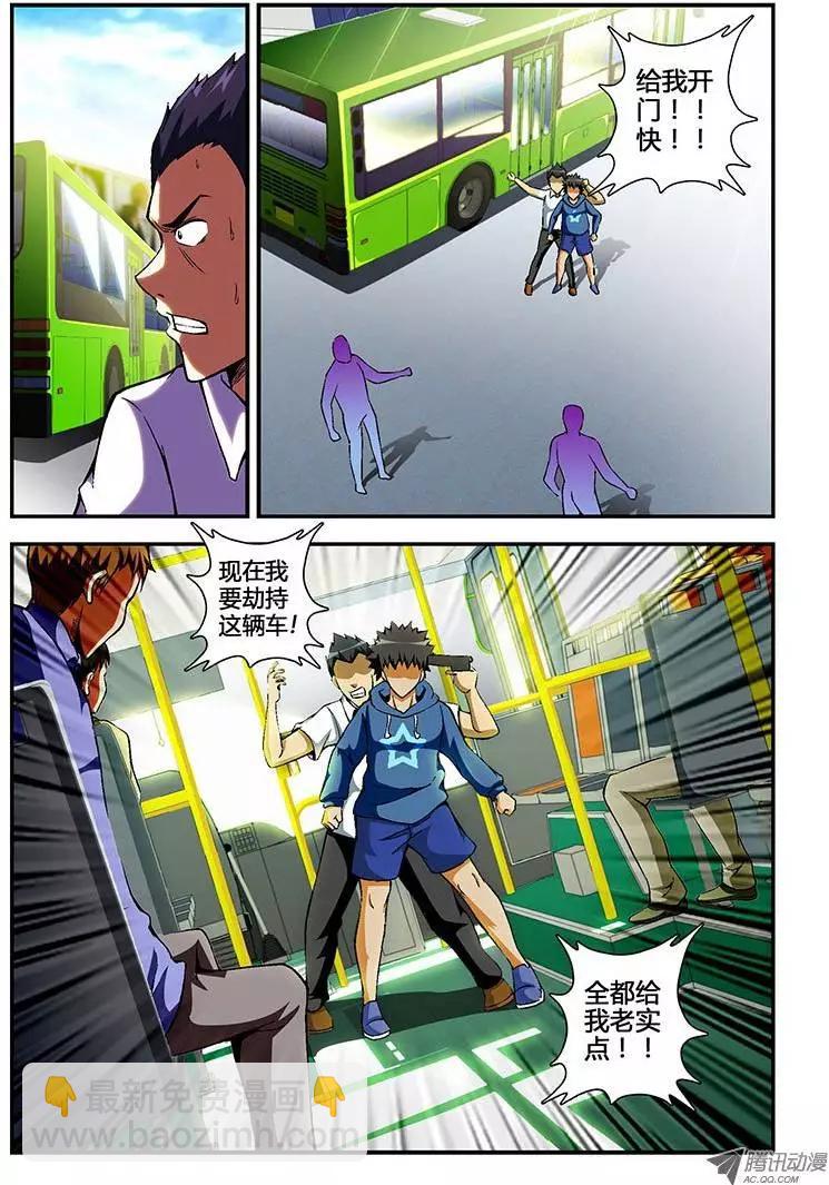 第72弹 犯罪升级！-第72话