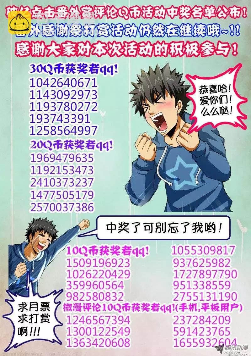第72弹 犯罪升级！-第72话
