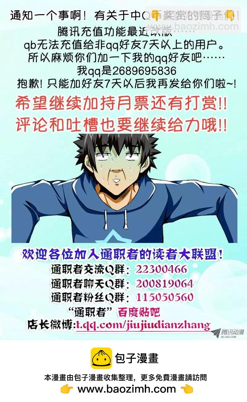 第72弹 犯罪升级！-第72话