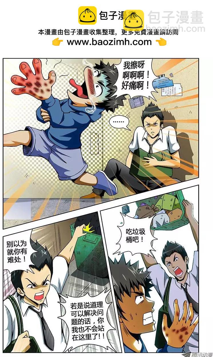 第72弹 犯罪升级！-第72话