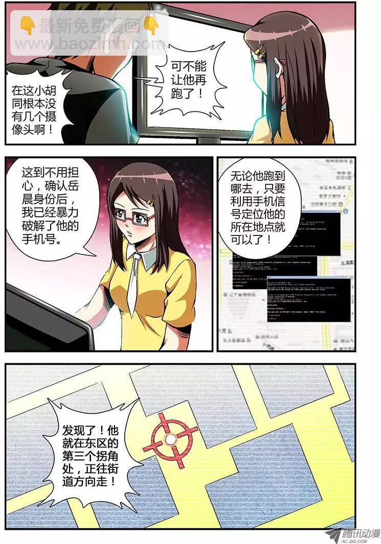 第72弹 犯罪升级！-第72话