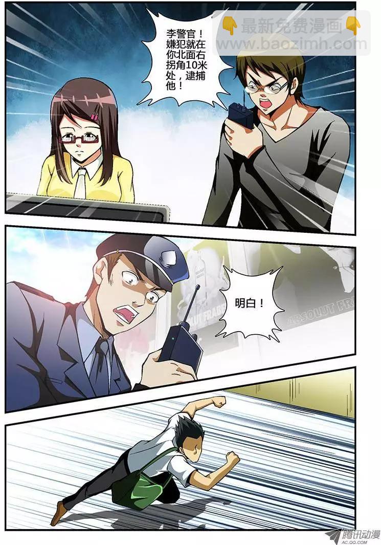 第72弹 犯罪升级！-第72话