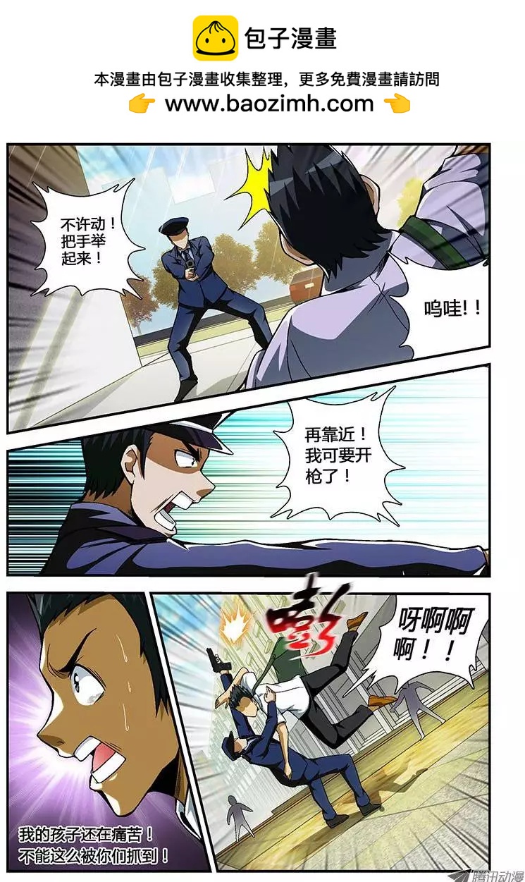 第72弹 犯罪升级！-第72话