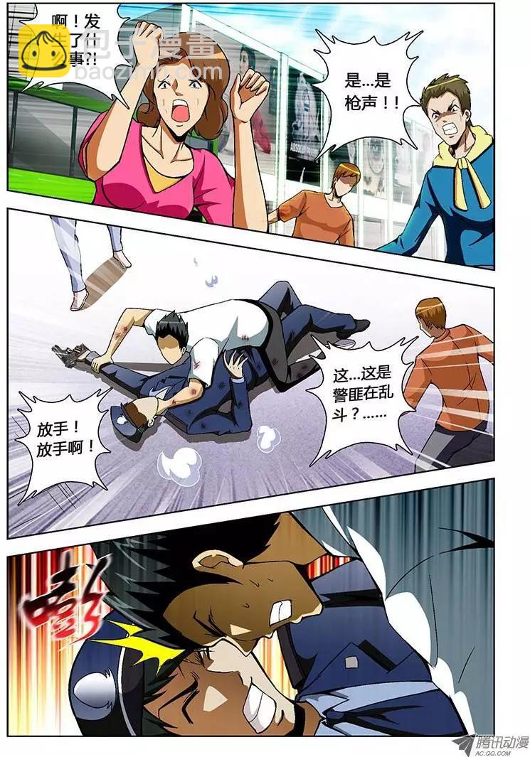 第72弹 犯罪升级！-第72话