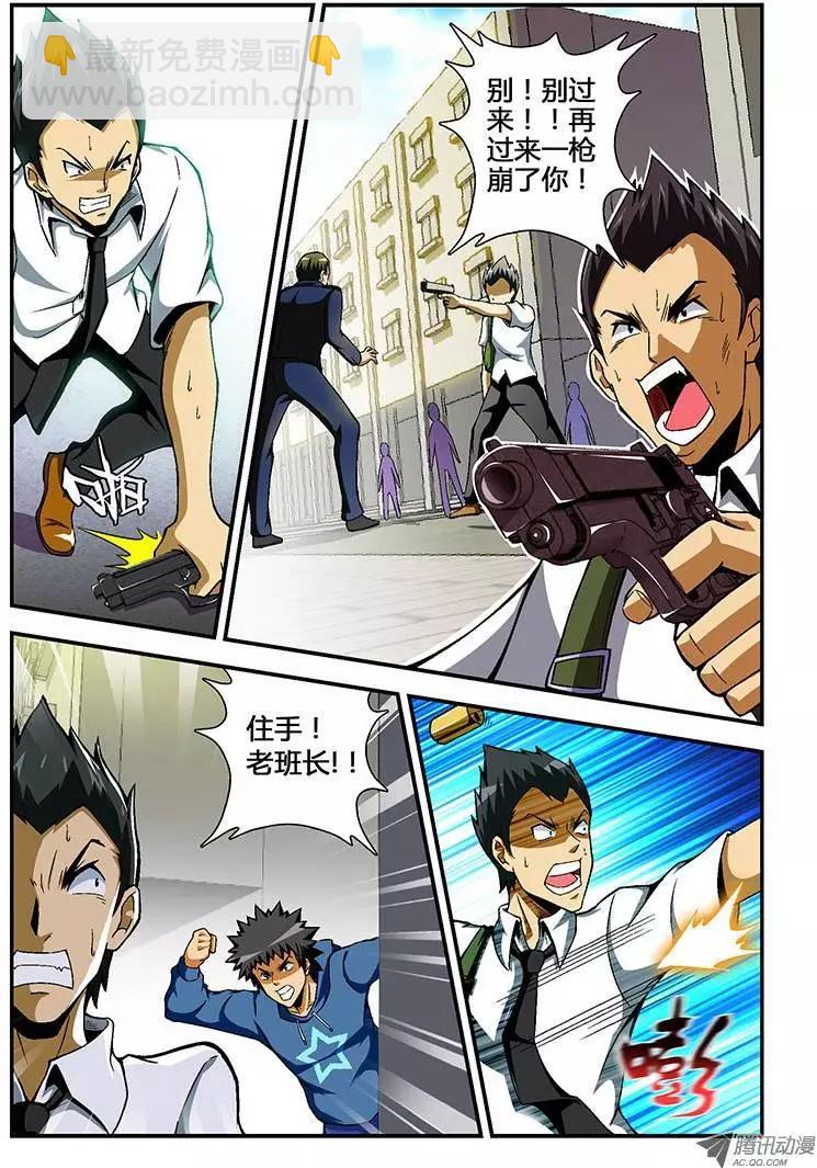 第72弹 犯罪升级！-第72话