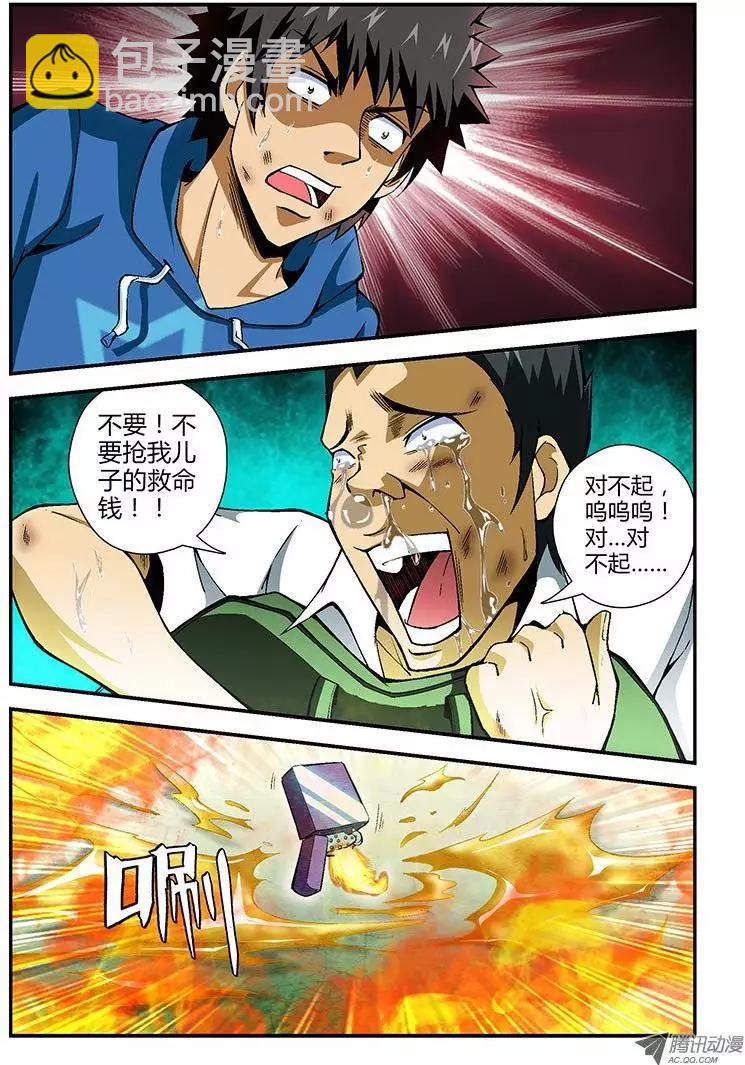 第74弹 命悬一线-第74话