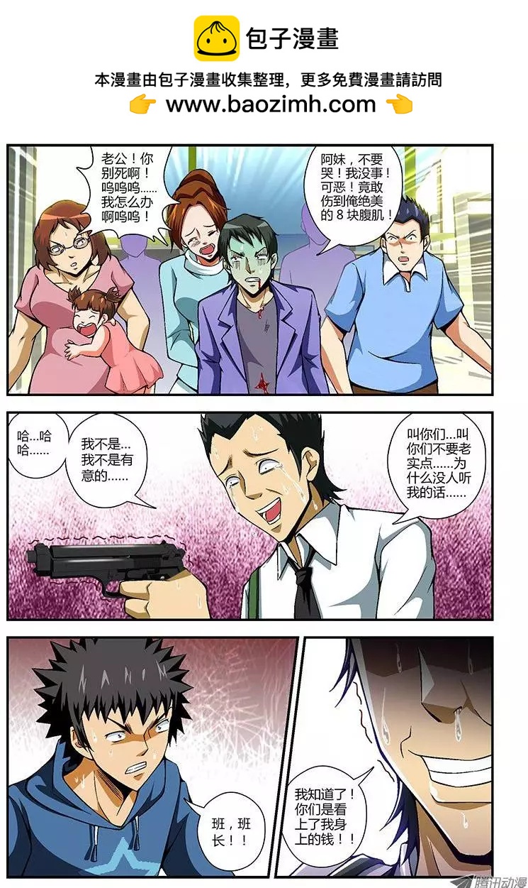 第74弹 命悬一线-第74话