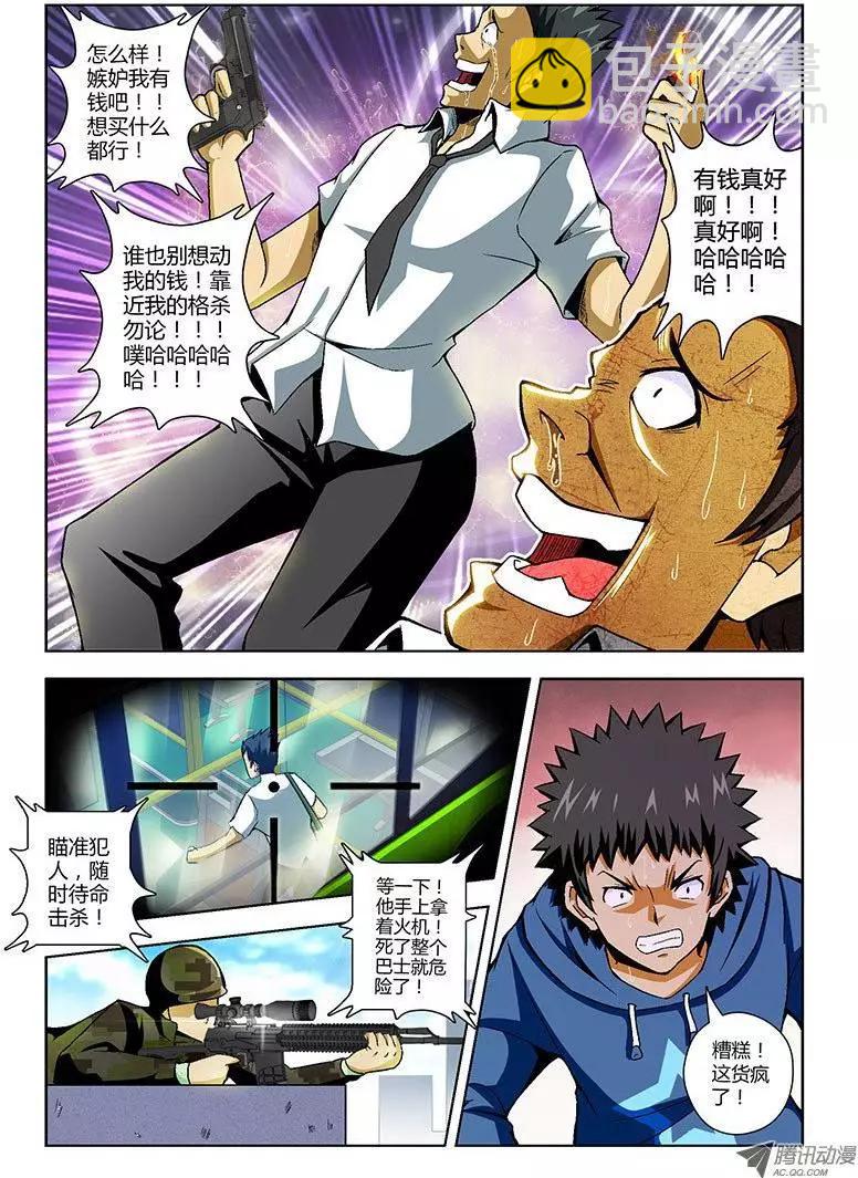 第74弹 命悬一线-第74话