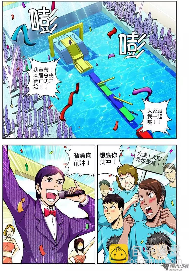 第74弹 命悬一线-第74话