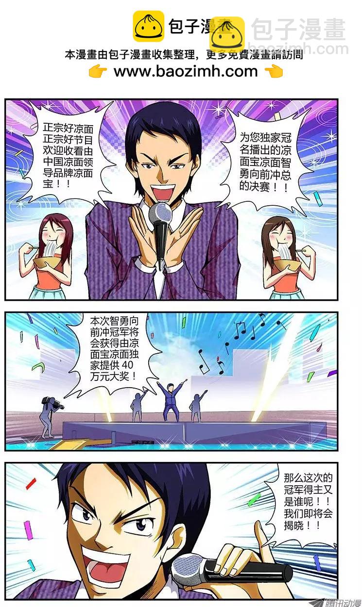 第74弹 命悬一线-第74话