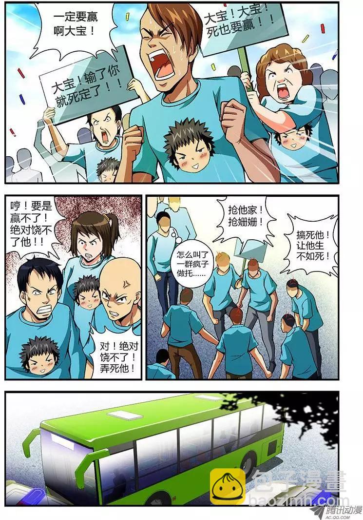 第74弹 命悬一线-第74话