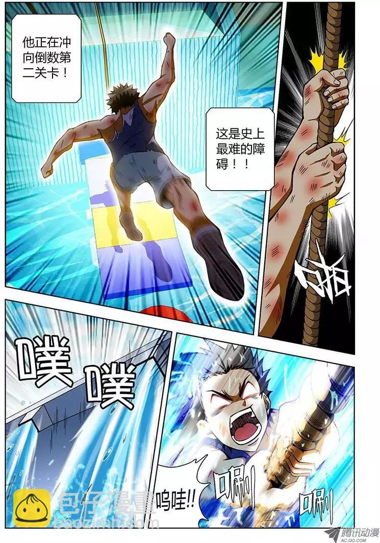 第77弹 大宝，你好Man！-第76话