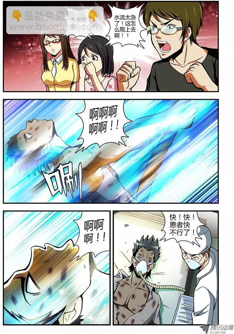 第77弹 大宝，你好Man！-第76话