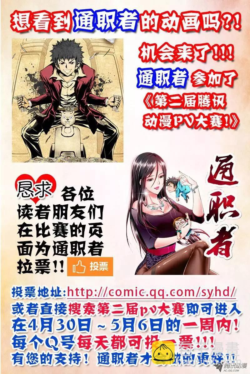 第77弹 大宝，你好Man！-第76话