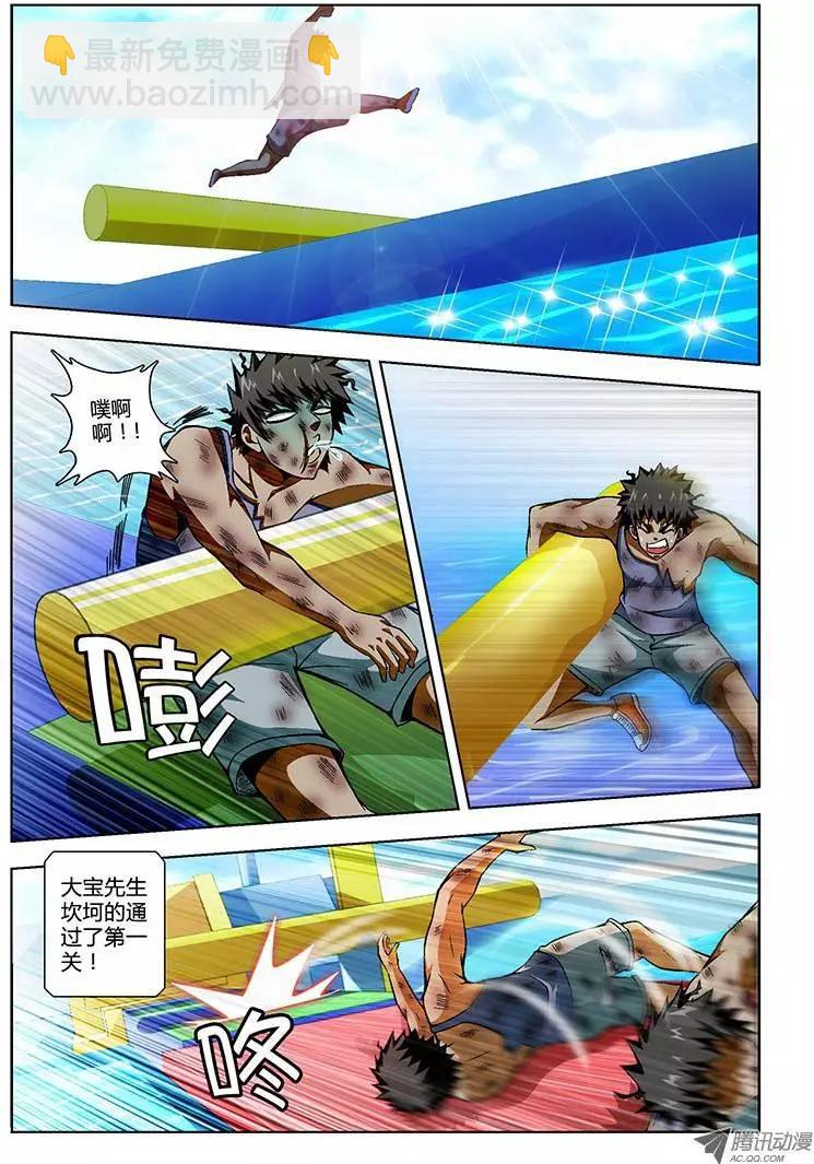 第77弹 大宝，你好Man！-第76话
