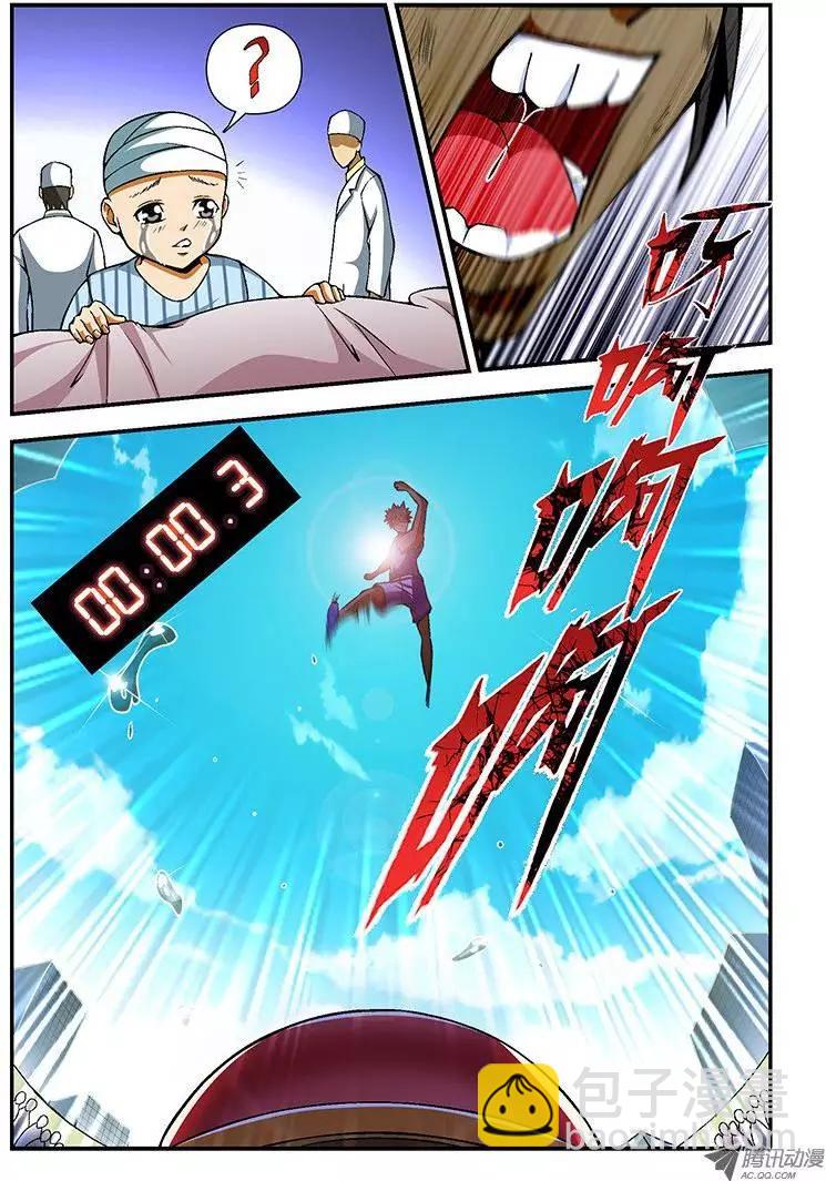 第79弹 20秒的激战-第78话