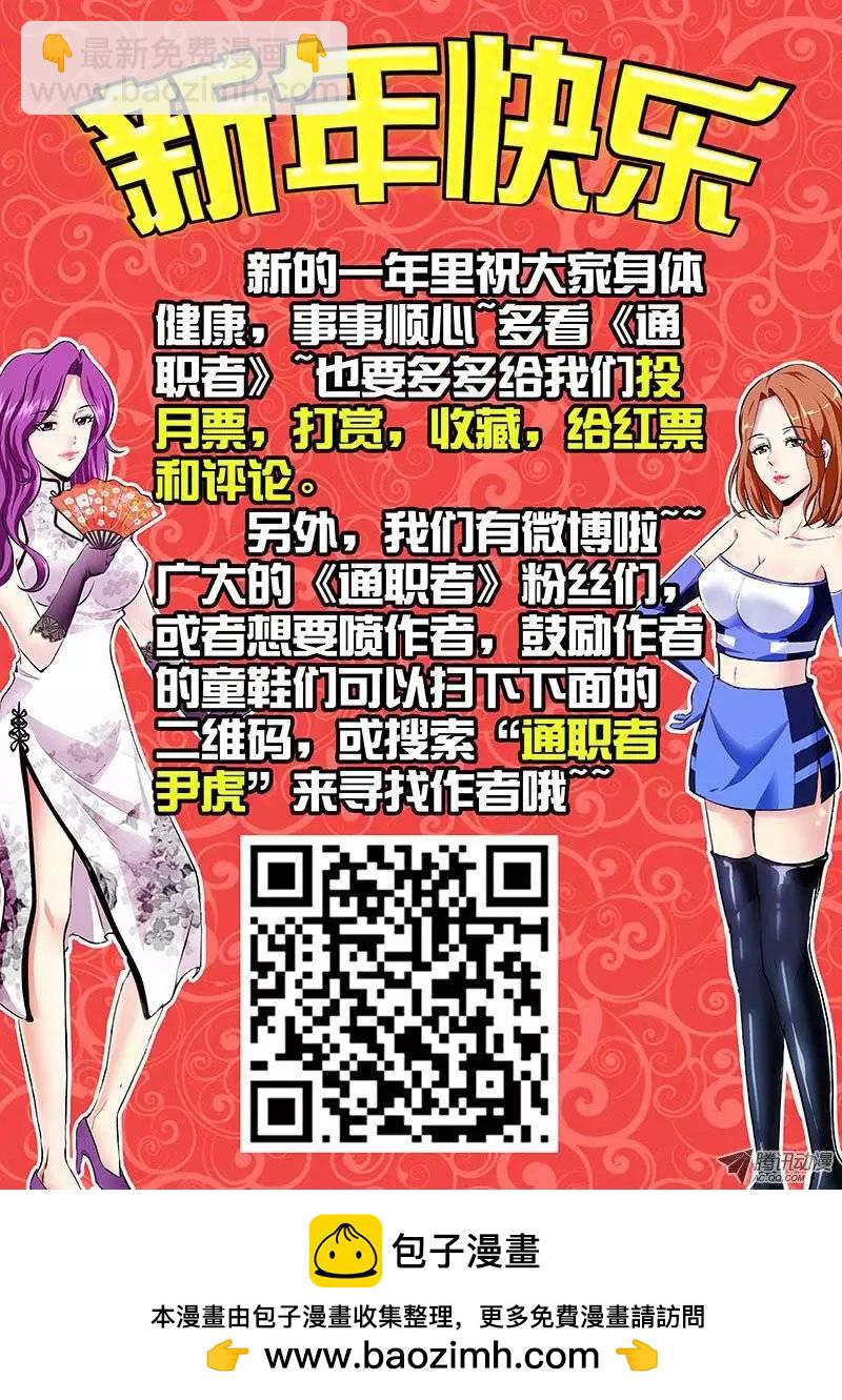第79弹 20秒的激战-第78话