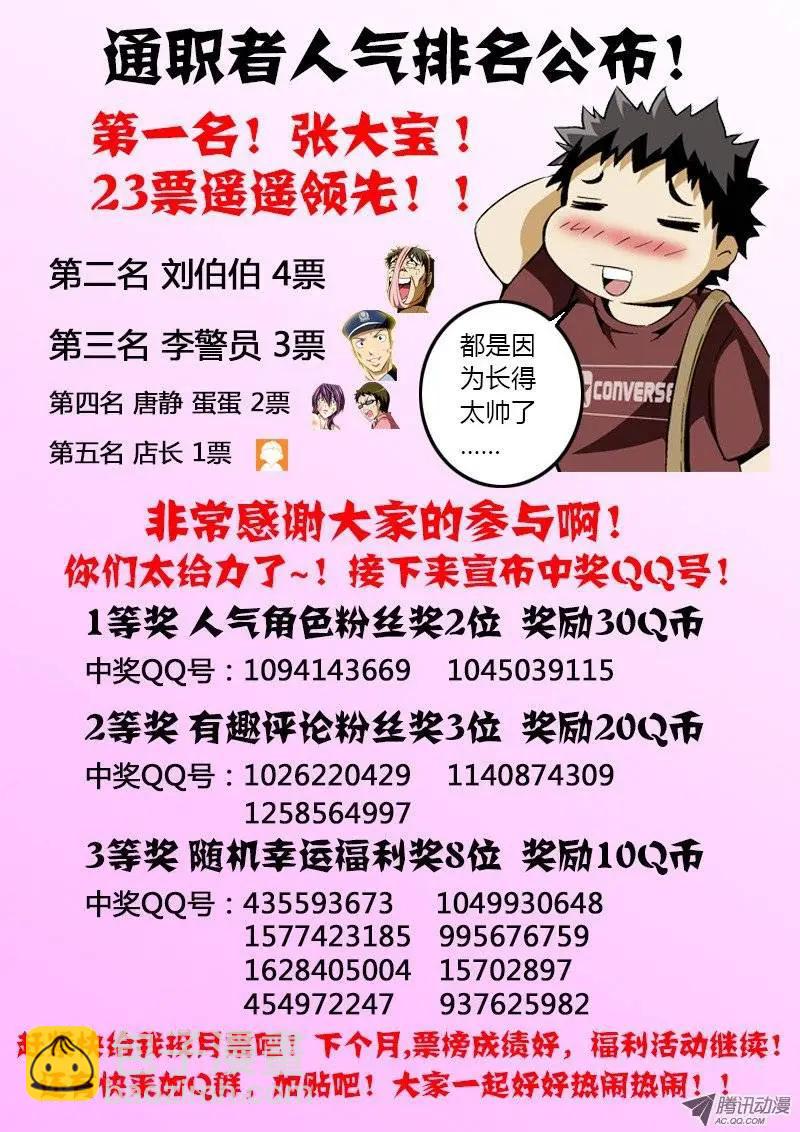 第8弹 激斗！-第8话