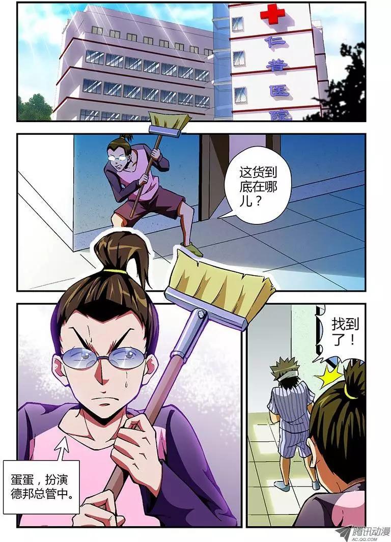 第81弹 强强联手-第80话