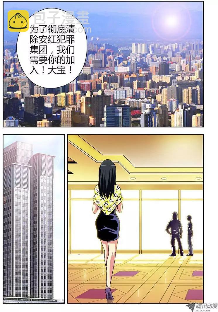 第81弹 强强联手-第80话