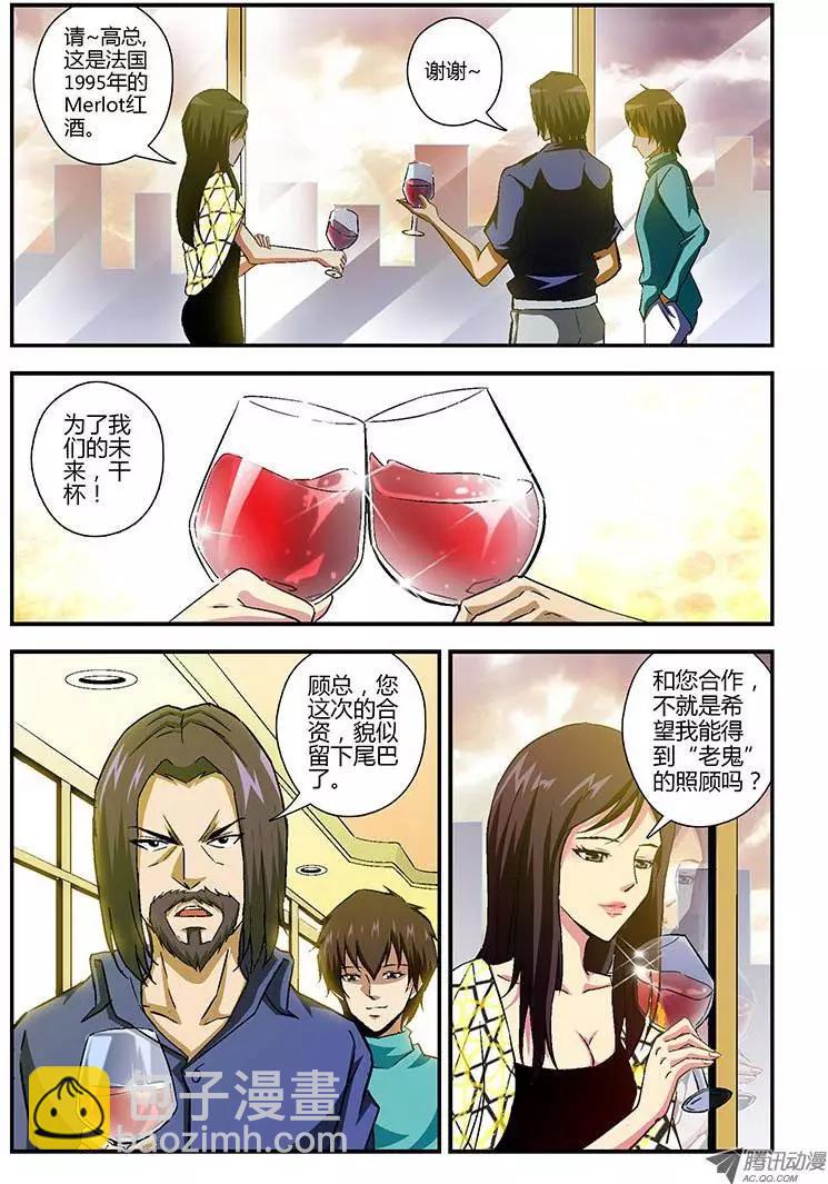 第81弹 强强联手-第80话