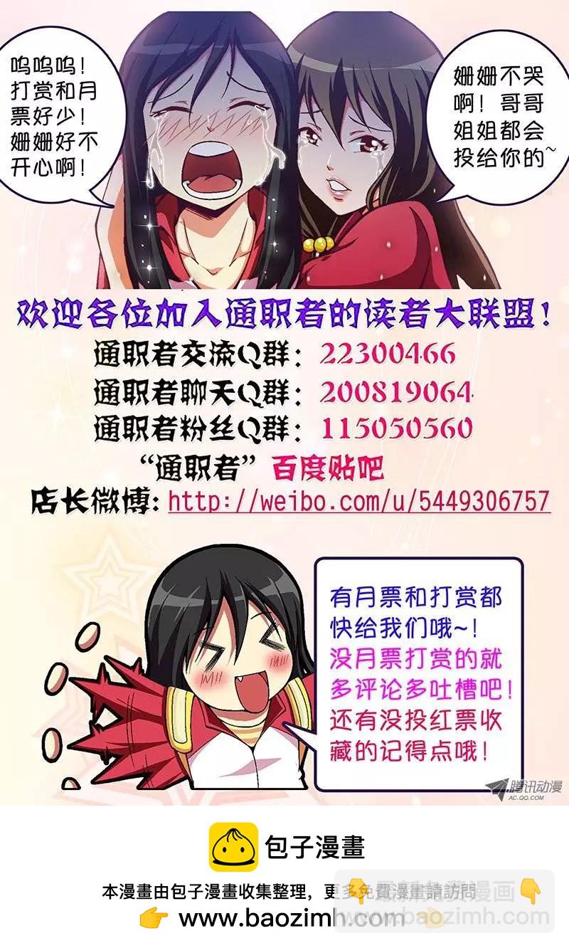 第81弹 强强联手-第80话
