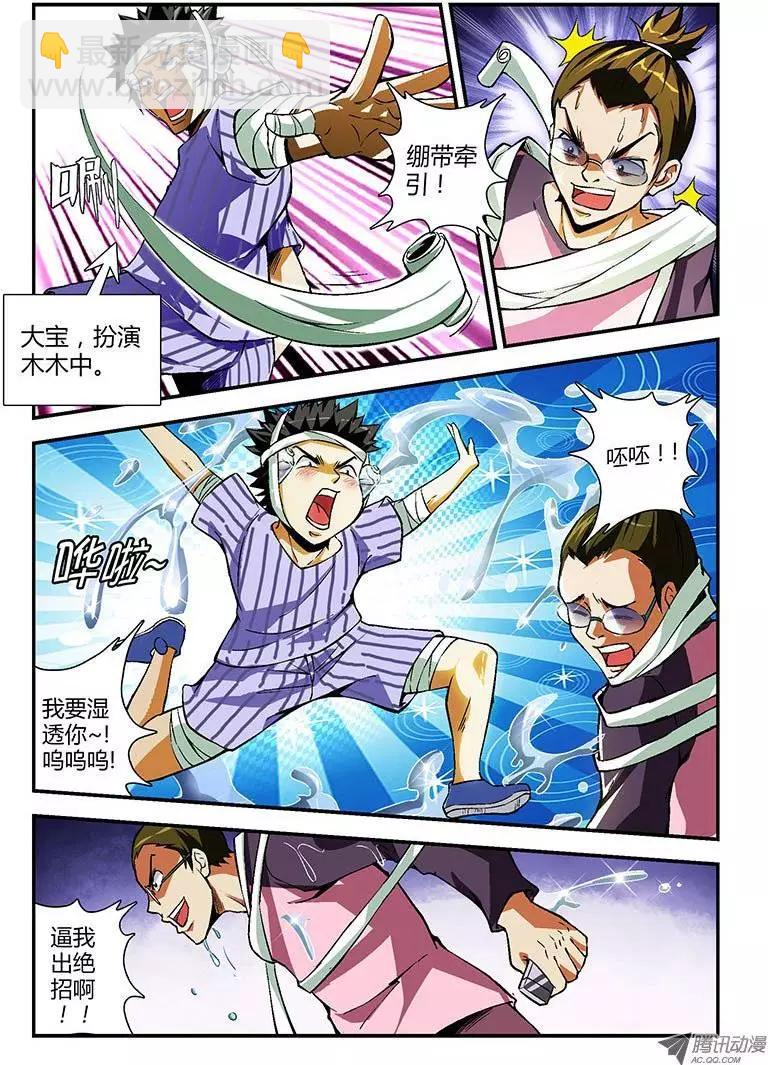 第81弹 强强联手-第80话
