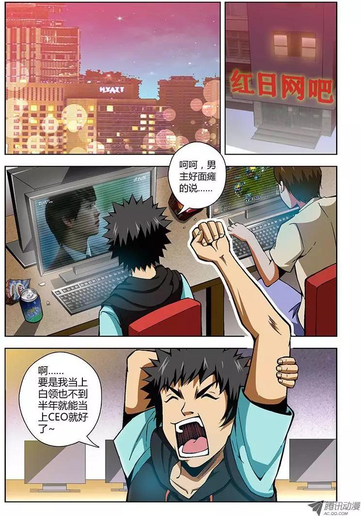 第83弹 &ldquo;精彩&rdquo;前奏-第82话