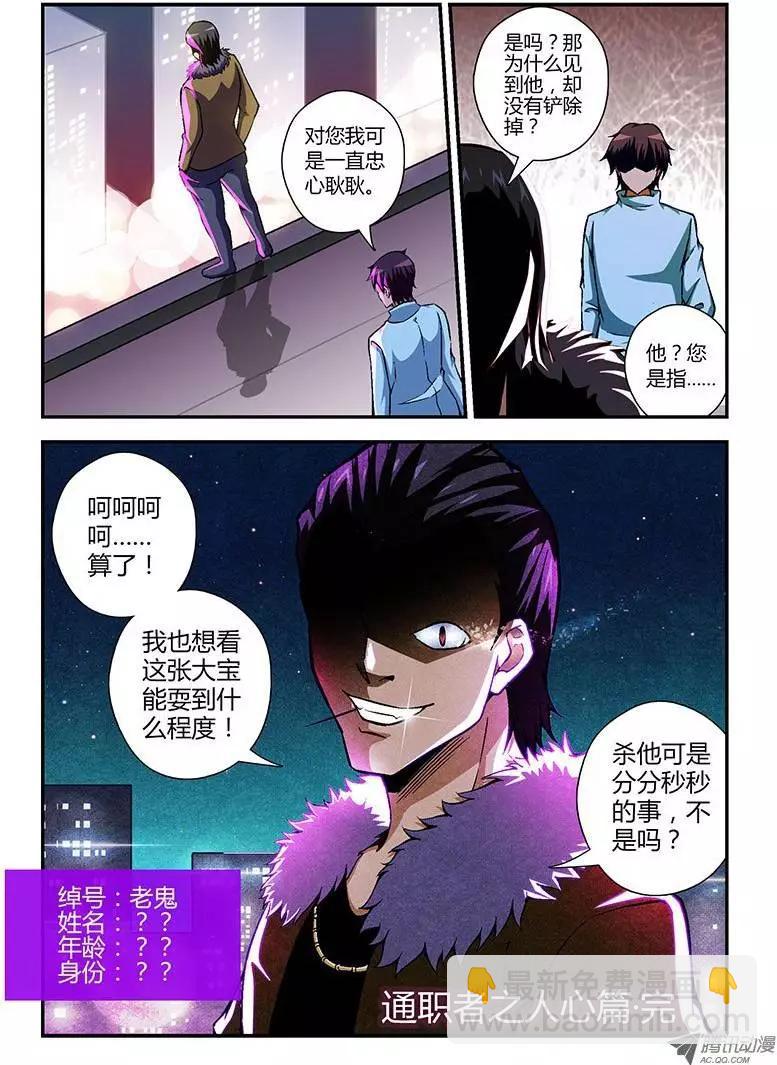 第83弹 &ldquo;精彩&rdquo;前奏-第82话