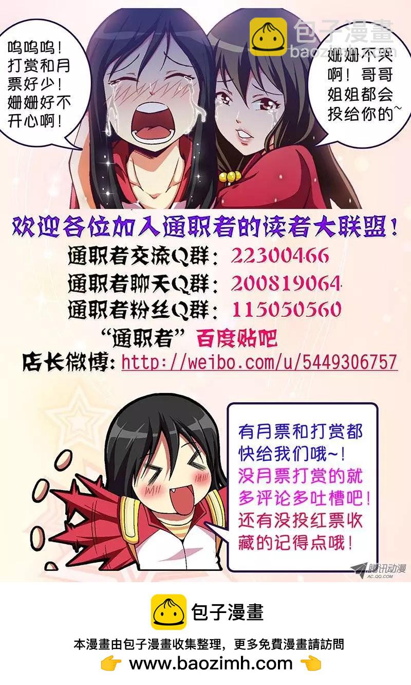 第83弹 &ldquo;精彩&rdquo;前奏-第82话