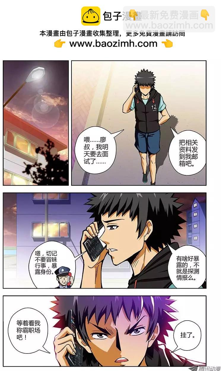 第83弹 &ldquo;精彩&rdquo;前奏-第82话
