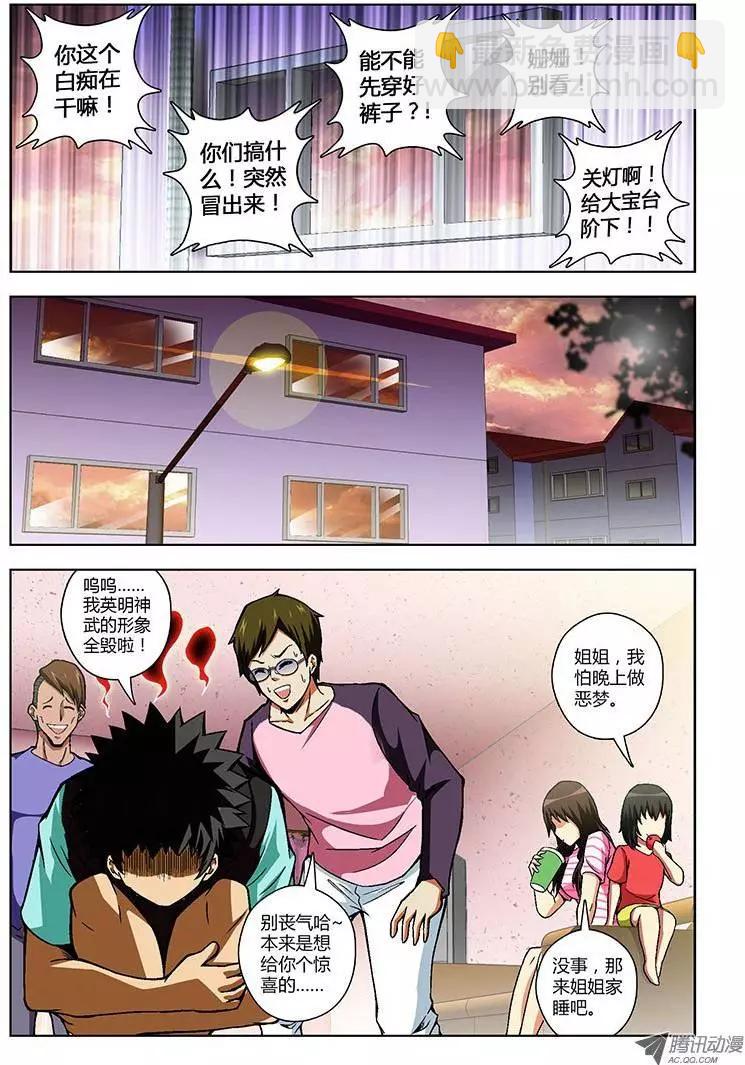 第83弹 &ldquo;精彩&rdquo;前奏-第82话