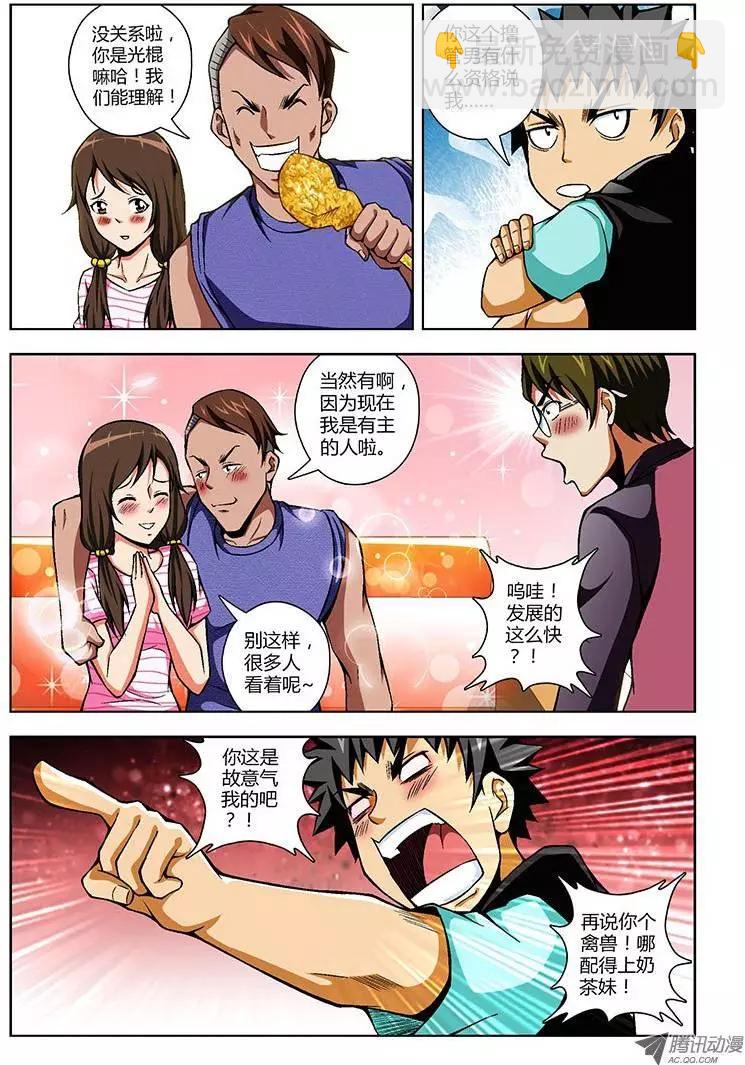 第83弹 &ldquo;精彩&rdquo;前奏-第82话