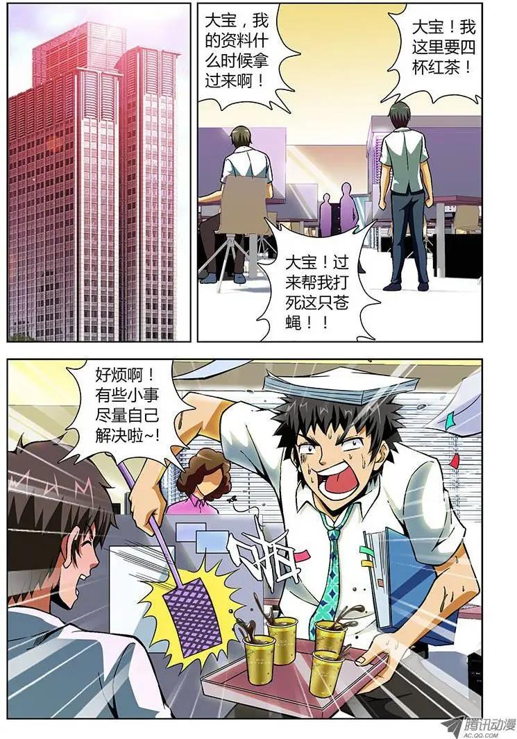 第86弹 损人利己？-第84话