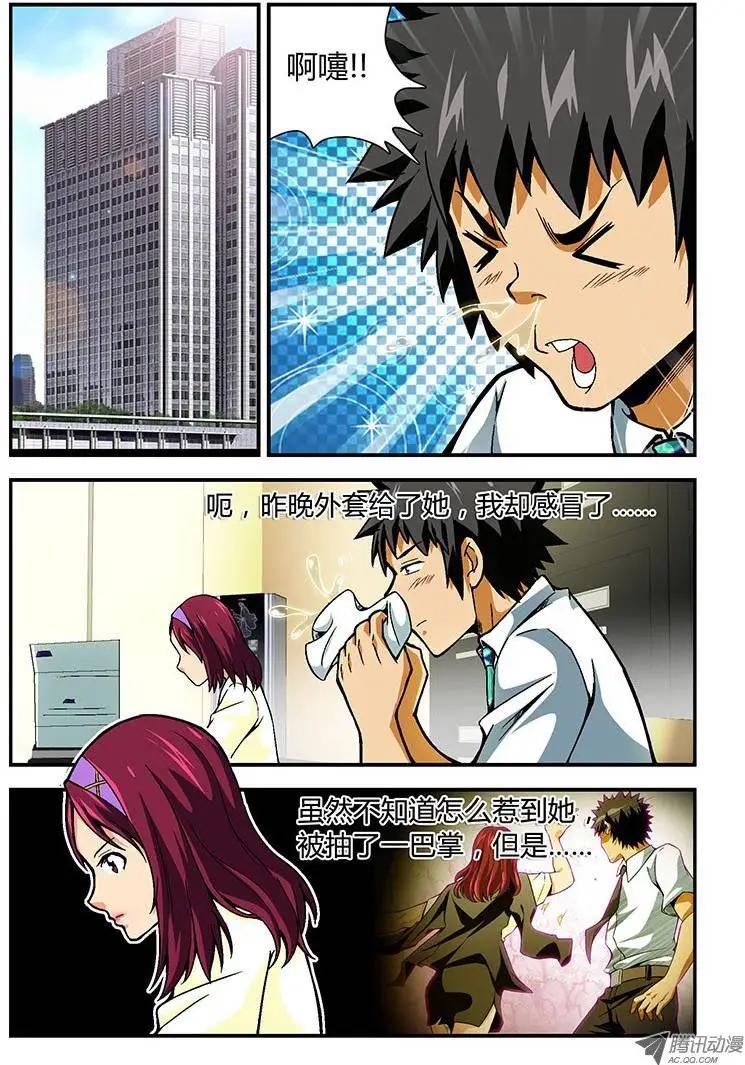 第88弹 影帝演砸了！-第86话