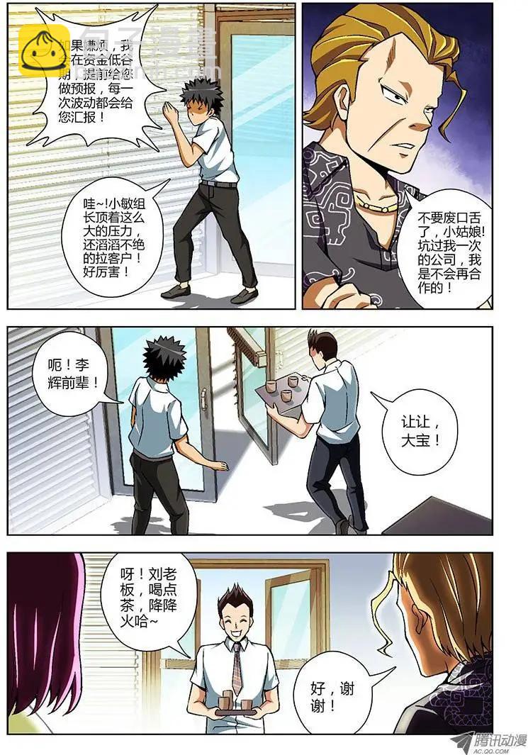 第88弹 影帝演砸了！-第86话