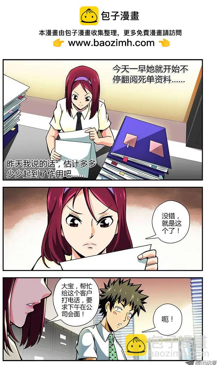 第88弹 影帝演砸了！-第86话