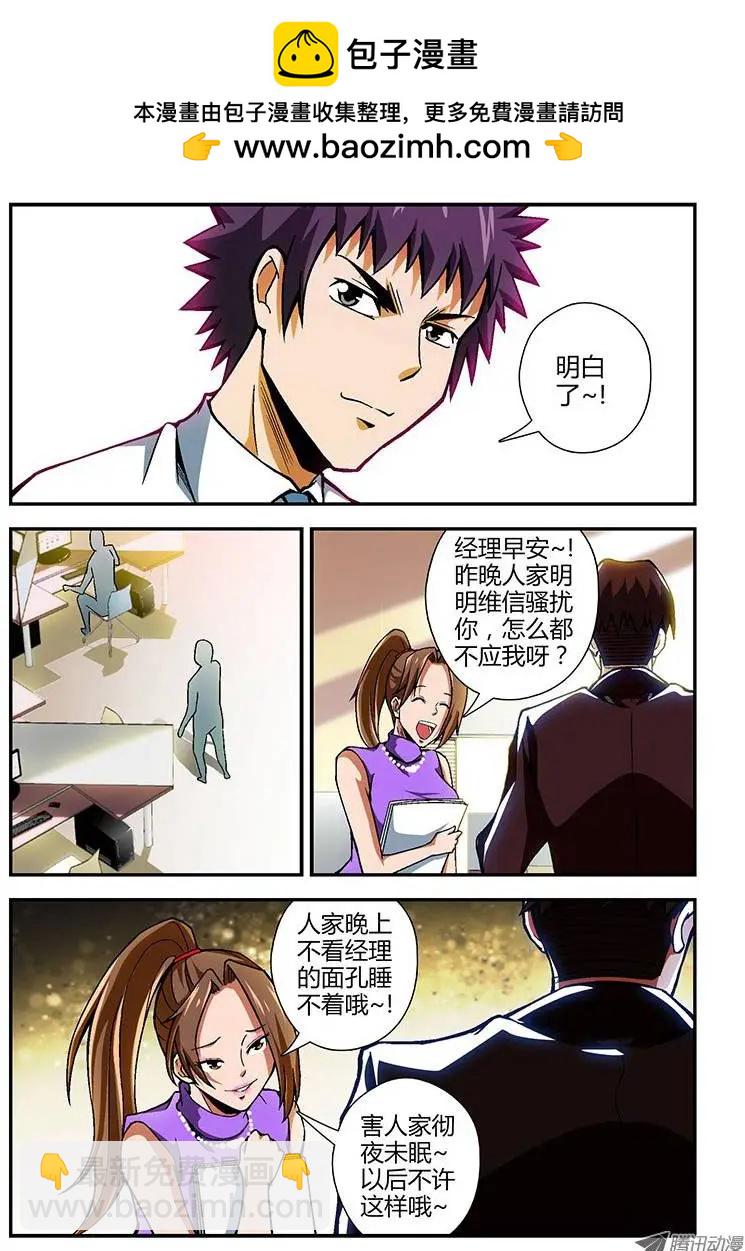 第88弹 影帝演砸了！-第86话